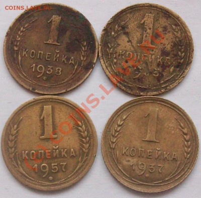 Монеты СССР С 1926-1947.27ШТ.До 20.08.10 в 22.00 по мск - Изображение 991427670