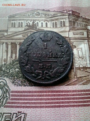 2 копейки ем 1861и 1866, 1 копейка 1829 ем ик - 2015-09-23_09.32.29