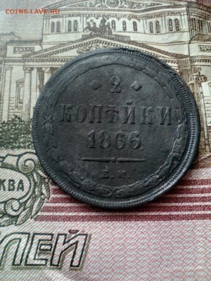 2 копейки ем 1861и 1866, 1 копейка 1829 ем ик - 2015-09-23_09.33.05