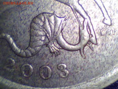 10 копеек 2002 м тигровый окрас - 2003с