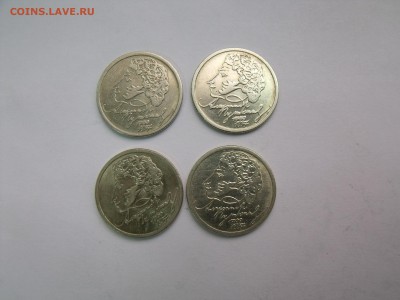 1р Пушкин 1999г ММД -4шт.  до 28.09. 23:00 МСК - DSCF8270.JPG