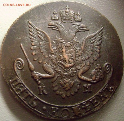 5 копеек 1782 КМ Хороший на Оценку - DSC07469