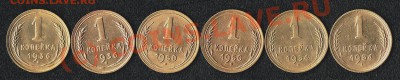 копейки. помощь в определении разновида. - Фотография(11)