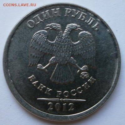 1 рубль 2010(брак заготовки) - P9210217.JPG