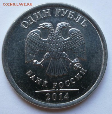 1 рубль 2010(брак заготовки) - P9210219.JPG