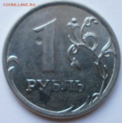 1 рубль 2010(брак заготовки) - P9210218.JPG