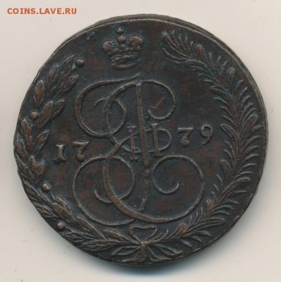 1779_5копеек_Тип орла - 306-5893 р.