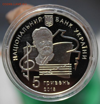 5 гривен 2013 год. Короткий - IMG_3970.JPG