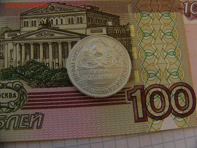 50 копеек 1925 г. до 27.09. 22:00 - P1200906.JPG