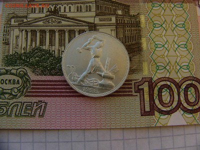 50 копеек 1925 г. до 27.09. 22:00 - P1200900.JPG