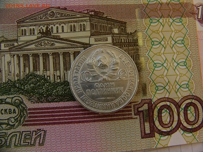 50 копеек 1925 г. до 27.09. 22:00 - P1200905.JPG