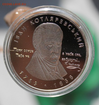 5 гривен 2009 год. короткий - IMG_3975.JPG