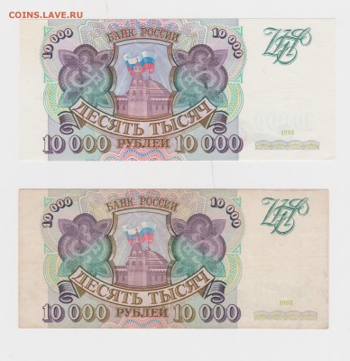 2шт по 10 тыс.руб. 1993 без мод. до 24.09 22-00 - 1