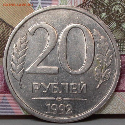 2руб 2007- смещение, 20 руб 1992- раскол.оценка. - 029.JPG