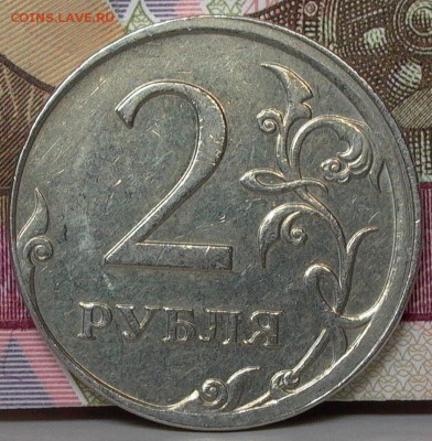 2руб 2007- смещение, 20 руб 1992- раскол.оценка. - 030.JPG