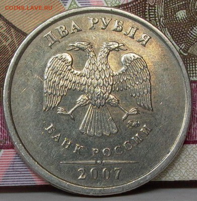 2руб 2007- смещение, 20 руб 1992- раскол.оценка. - 031.JPG