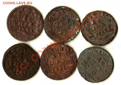 ДЕНГИ ПЕРИОДА 1730 - 1754гг - 12шт  До 25.08.10г 21.00 по МС - IMG_0001_NEW