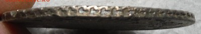 1 рубль 1732 год - DSCF9918.JPG