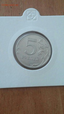 5 рублей 2012 года жирненький раскол до 29.09.2015 - On8EdUgpihY
