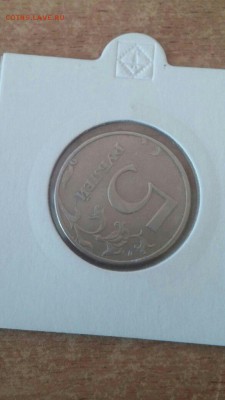 Лот поворотов 1,2,5,10 рублей 1997-2012 годы - 5