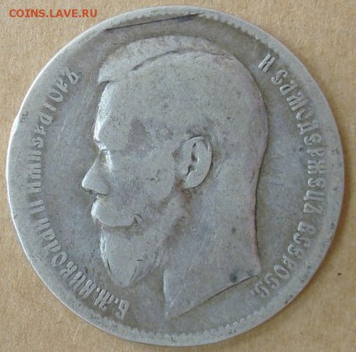 1 рубль 1897 ** до 27.09.15 22.00 - DSC08842.JPG