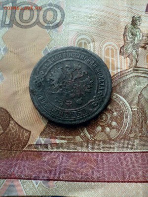 3 копейки 1901, 2 копейки 1869 ем и 1 копейка 1905 - 2015-09-23_09.55.44