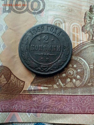 3 копейки 1901, 2 копейки 1869 ем и 1 копейка 1905 - 2015-09-23_09.56.01