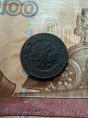 3 копейки 1901, 2 копейки 1869 ем и 1 копейка 1905 - 2015-09-23_09.56.18