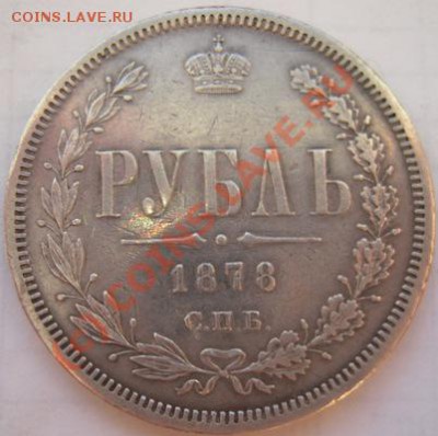 Царские рубли. - Изображение 768