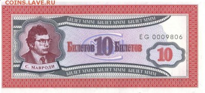 Билеты МММ - 1.10.1-EG-лс