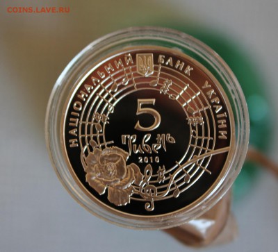 5 гривен 2010 год. Короткий - IMG_3990.JPG