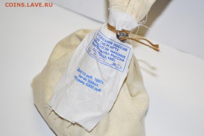 Юбилейка рф 10 рублей Биметалл Солянка БИМ Мешками - DSC_0280.JPG
