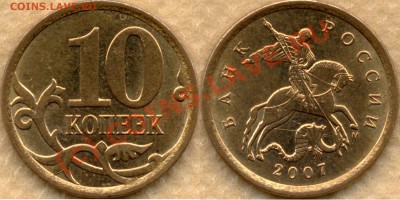 1 коп.1998СП. Три монеты - один брак. До 19.08.10 20мск - 10k2007m - раскол