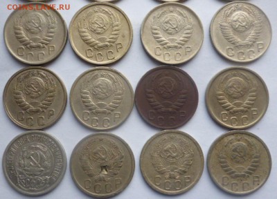 15 копеек до 1961 года - 23 штуки - P1050311.JPG
