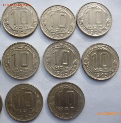 10 копеек до 1961 года - 14 штук - P1050314.JPG