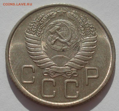 20 копеек 1956, 1957гг аUNC 22:00 27.09.2015 - DSC07178.JPG
