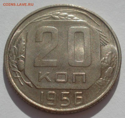 20 копеек 1956, 1957гг аUNC 22:00 27.09.2015 - DSC07175.JPG