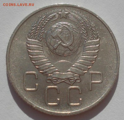20 копеек 1955, 1957гг аUNC 22:00 27.09.2015 - DSC07197.JPG