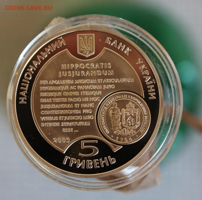 5 гривен 2009 год. короткий - IMG_4000.JPG