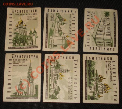 Филукартистам (на продажу спичечные этикетки) - спички4.JPG