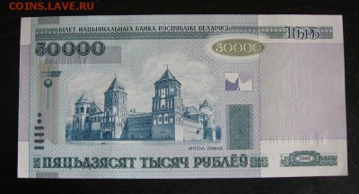 Беларусь, 50000 рублей 2000г. UNC до 26.09 22.00 - 1