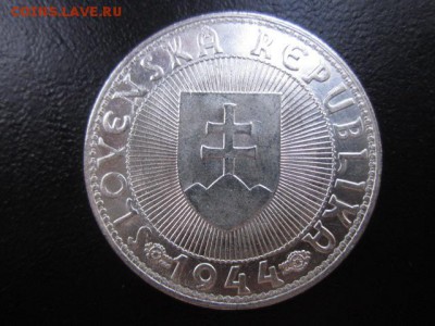 1944 Словакия, 10 кр, серебро, до 28.09 в 22-15 мск - IMG_2566.JPG