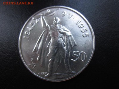 1955 Чехословакия, 50 кр, серебро, до 28.09 в 22-15 мск - IMG_2570.JPG