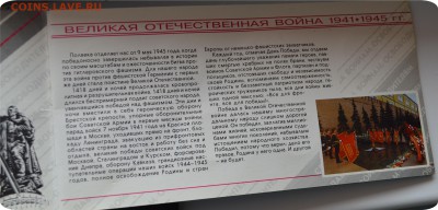 Набор 50 лет Великой Победы. Оценка - DSC_0649.JPG