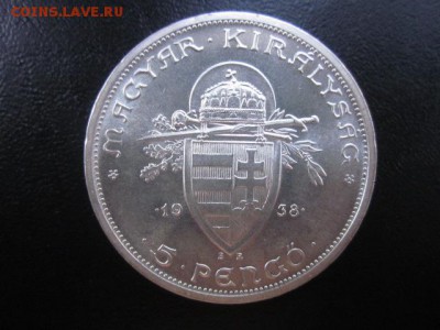1938 Венгрия, 5 Р, серебро, до 28.09 в 22-15 мск - IMG_2569.JPG