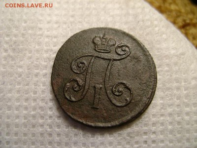деньга1798 г до 24.09.15 в 22.00 Моск - DSC00828.JPG