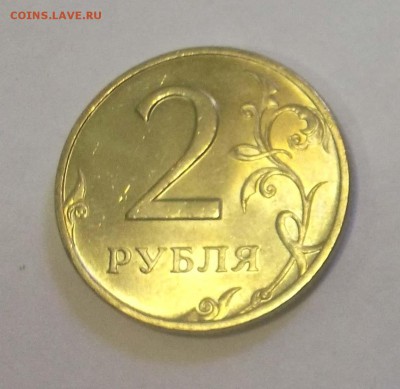 2 рубля 1999 СПМД штемпельный блеск - 2 рубля 1999 СПМД - 2