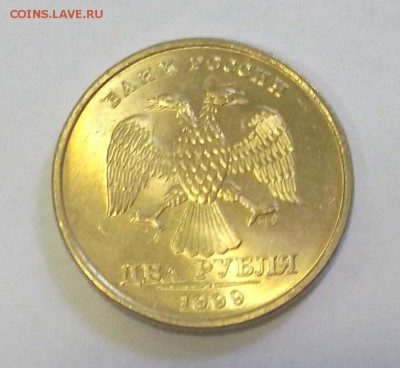 2 рубля 1999 СПМД штемпельный блеск - 2 рубля 1999 СПМД - 1