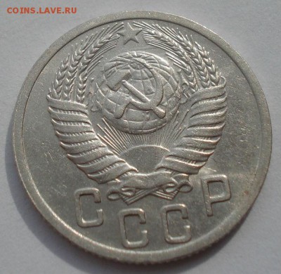 15 копеек 1951 СССР №3 22:00 27.09.2015 - DSC07806.JPG