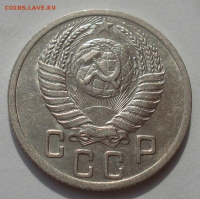 15 копеек 1951 СССР №3 22:00 27.09.2015 - DSC07802.JPG
